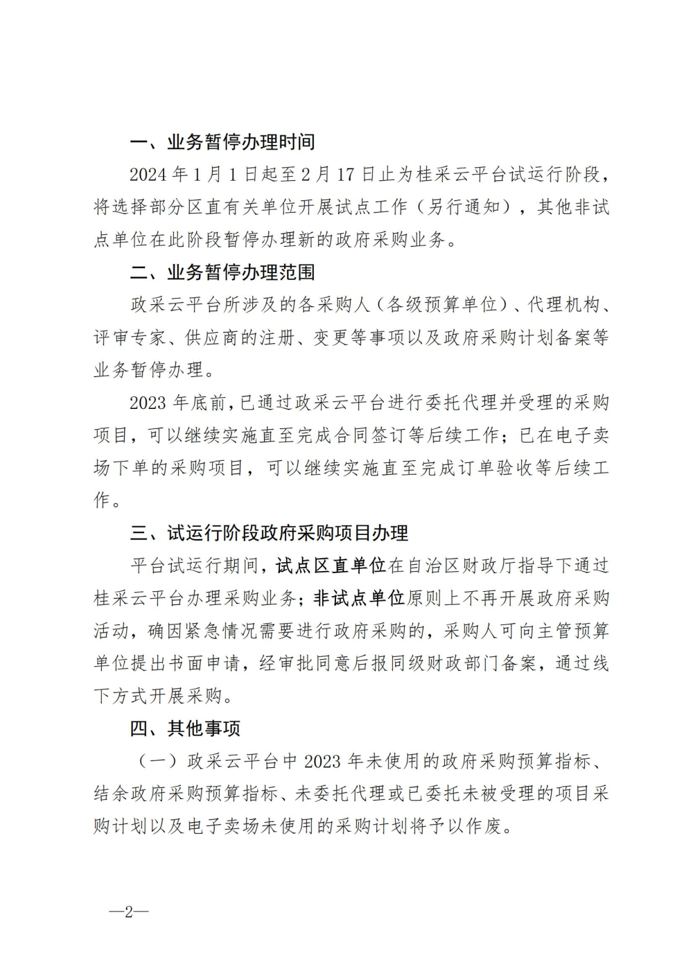 beats365官网 网页版